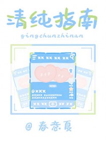 清纯美女照片