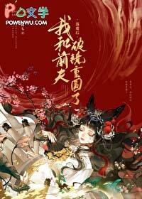 孽海情深袁冰冰