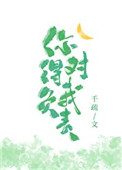 你得对我负责 千梳